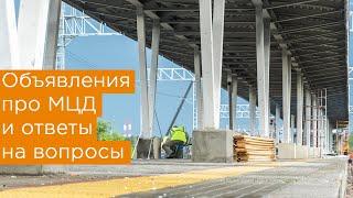 МЦД стали объявлять. Переход Лихоборы-НАТИ. Новинки Эксмо. Ответы на донаты / Vlog #1