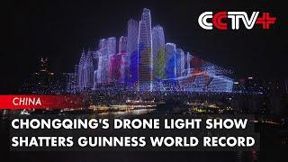 Chongqing's Drone Light Show Shatters Guinness World Record