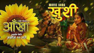 Khushi | New Movie Aankha Song 2024 | Smita Lamichane | RK Mehta