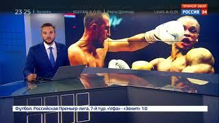 Ковалев защитил титул чемпиона мира WBO нокаутировав Ярда