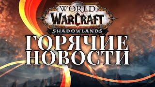 Новости SHADOWLANDS! Старт Беты и прикольные фишки