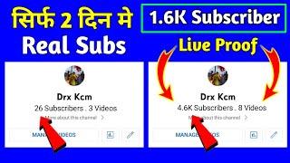 सिर्फ 2 दिन मे 2K Real Subscriber | Subscriber kaise badhaye | How To Increase Subscriber On YouTube