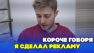 Короче говоря, я сделал рекламу сайта CS:GO