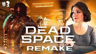 DEAD SPACE REMAKE (2023) Полное прохождение на Русском и Обзор #3 I ДЕД СПЕЙС РЕМЕЙК I  Стрим