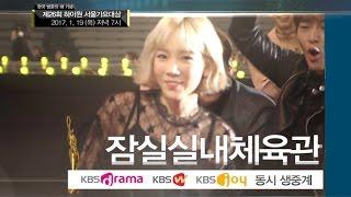 제26회 서울가요대상(Seoul Music Awards SMA) SPOT