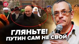 ЯКОВЕНКО: Путин вышел С БУНКЕРА и ОШАРАШИЛ всех! Начудил в центре МОСКВЫ. Видео РВЕТ СЕТЬ