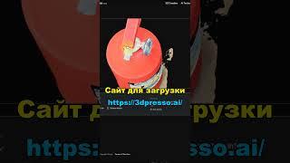 Простой способ сделать 3D сканер дома из смартфона. 3d сканер своими руками.