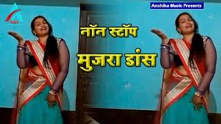 मुजरा नए अंदाज में | Mujra Dance | Bul BulRani | Lovali Rani | Sapna Rani | Mujra Dance Video