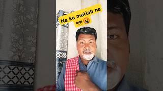 Na ka matlab na hota hai Amitabh bacchan #dialogue #shorts#ytshorts#movie #clips