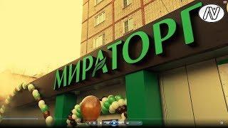 Открытие магазина "Мираторг" - репортаж для тв