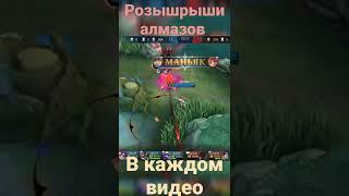 беспощадная ванван mobile legends bang bang mlbb