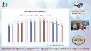 Младенческая смертность в г. Москве: динамика снижения, опыт и достижения