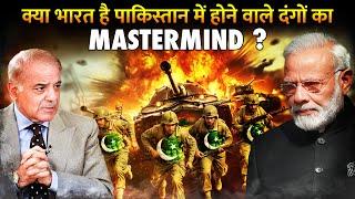 क्या है Baluchistan Army से इंडिया का Connection ? | What is India's connection with BLA ?