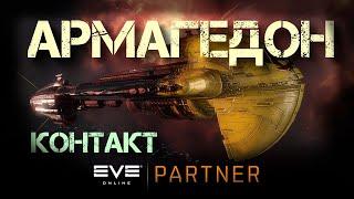 EVE Online. Тестируем космос а не армагедон.