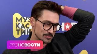 Почему Дима Билан ОТКАЗАЛ Леди Гаге? Ваня Дмитриенко открывает ресторан | PRO-Новости