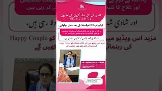 Another success story of a case by Dr. shumaila #pregnancy #iui