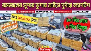 Low Price Laptop Price In Bangladesh || Used Laptop Price In BD || Second Hand Laptop Price 2025