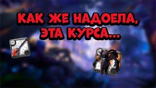 Одноручная курса могёт? /Albion online