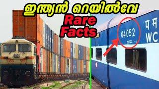 Train കുലുങ്ങുമ്പോഴും സുഖമായി ഉറങ്ങാൻ പറ്റുന്നത് എന്തുകൊണ്ട് + 20 Rare Facts About Indian Railway