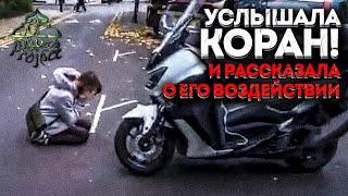 Пала НА КОЛЕНИ, услышав КОРАН! Реакция прохожих на Коран. Реакция немусульман на Коран Dawah Project