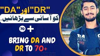 How To Increase Moz Domain Authority and Ahref Domain Rating| Increase Da 50+ | @baltistani_academy