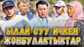 Ылай суу ичкен Жонбулактыктар | Ысык-Көл | Улукбек Карыбек уулу