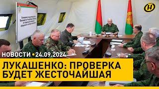 Лукашенко о подготовке к войне/ новая волна атак Израиля на Ливан/ Минск и Хараре все ближе