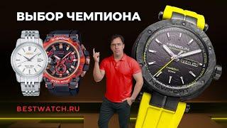 Обзор мужских часов: юбилейные Casiotron, G-Shock Flarе Rеd, King Seiko, Herbelin Newport и др.