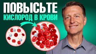 Как повысить уровень кислорода в клетках? Одна простая техника