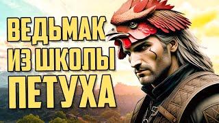 Школа Петуха | Darktide, Siege, CoD:Warzone