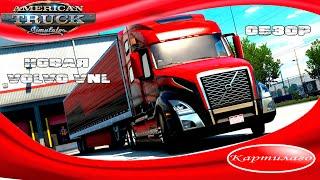 Новая Volvo VNL; ее ли все ждали? American Truck Simulator.