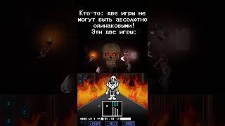 А ведь ￼реально похоже, только вот￼ сверху не игра уровень. #рек #undertale #нормвидео #geometrydash
