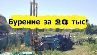 Как нам бурили скважину на воду за 22500р. Процесс бурения. Стоимость под ключ