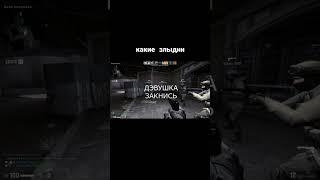 злые поляки #csgo #memes #stream #game #lol #смех #глад #валакасрофл