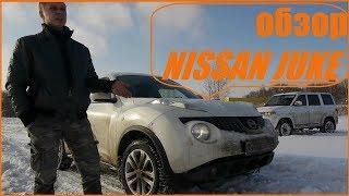 ОБЗОР ниссан джук / nissan juke _ отзыв владельца спустя 3,5 года