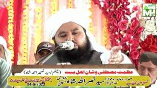 Chehlum Sharif Prog | Syed Naser Ahmed Shah Bukhari | Khitaab Sahibzada Syed Nasrullah Shah Bukhari