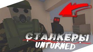 Сериал: Сталкеры Unturned / Серия #1 / Unturned STALKER