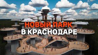 ПАРК ОБЛАКОВ | ПАРК КРАСНОДАР (ГАЛИЦКОГО) |  НОВАЯ ОЧЕРЕДЬ