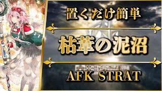 【CC#2】Dryreed Bog: AFK STRAT | Clear All Missions【Arknights】