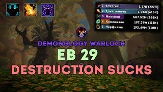 WHY YOU STILL PLAY DESTRO? | EB 29 | Demonology Warlock | Dragonflight WoW 10.2