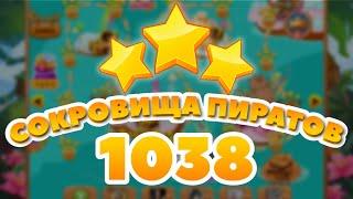 Сокровища Пиратов 1038 уровень - Pirate Treasures Level 1038