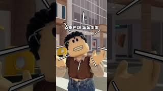 학교 물건을 혼자 쓰는 친구 혼내줘야 할까?