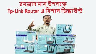 TP-Link Router Price in Bangladesh 2025 | টিপি লিংক রাউটারের দাম | WiFi Router Price 2025#wifirouter