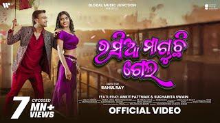 Rasia Maguchhi Gela | Official Full Video | Ankit ,Suchrita | Pamela ,Bishnu | Odia Song | GMJ Odia