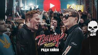 РЭПЙОУ Баттл #2 DK vs Соня Мармеладова #vsrap bpm [ПОЛНОЕ ВИДЕО + РЕАКЦИЯ]