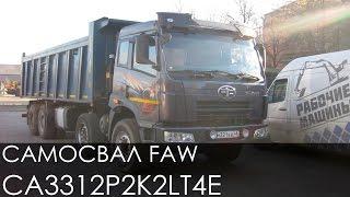 Самосвал FAW CA3312P2K2LT4E