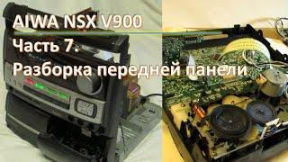 12_AIWA NSX V900 Разборка передней панели 7 часть