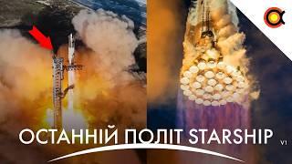 Розбір 6 польоту Starship: Чому не посадили перший ступінь? Планета Барнарда, Проблеми Boeing