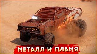 Новая ОГНЕННАЯ КАБИНА! • Crossout • ИНФЕРНО