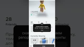 скамер#shortsvideo #music #роблокс #roblox